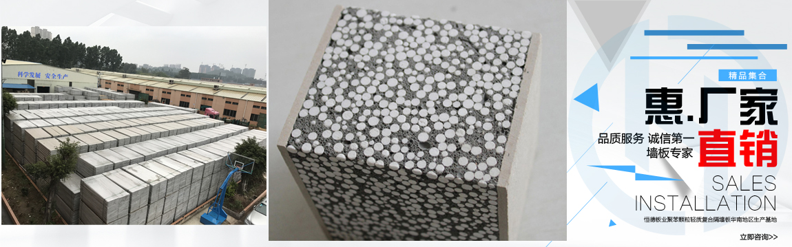 恒德板業輕質隔墻板