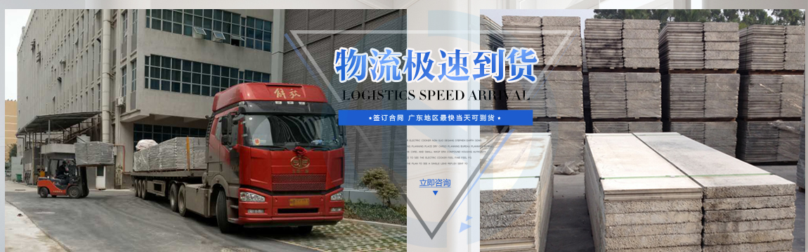 輕質(zhì)隔墻板物流