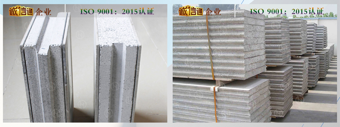 恒德板業輕質隔墻板