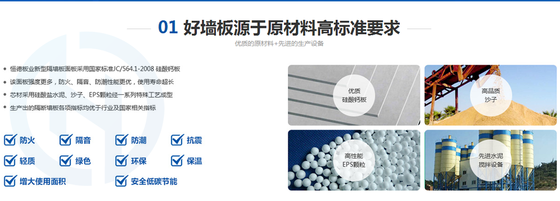 恒德板業產品優點
